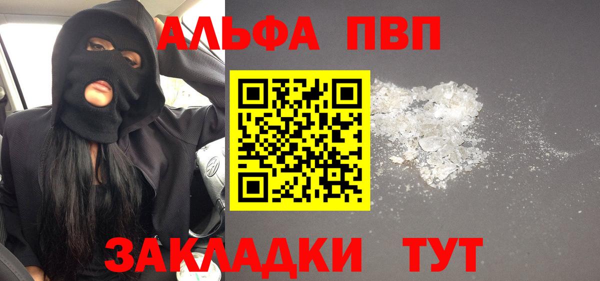 Альфа ПВП мука  Вход с VPN  Alfa_PVP СК  Северобайкальск  A-PVP  Alfa_PVP Соль 