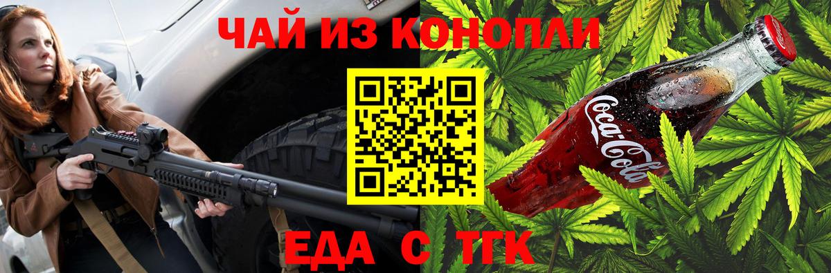 Печенье с ТГК марихуана  Вход с VPN  Северобайкальск 