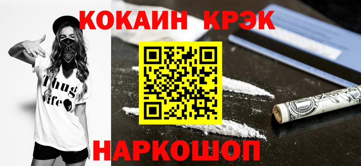 где продают   Вход с VPN  Северобайкальск  COCAIN 98%  Cocaine Колумбийский  Кокаин 