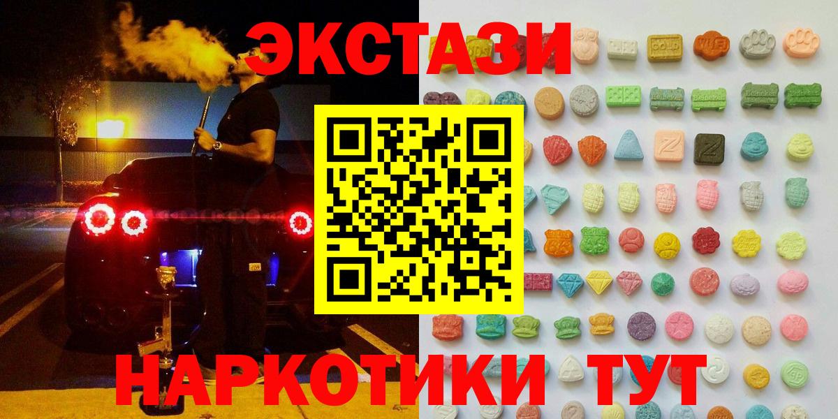 Экстази TESLA Северобайкальск