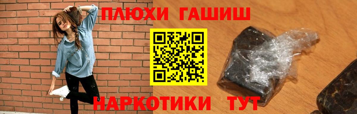 ГАШИШ  ГАШИШ 40% ТГК  Вход с VPN  Северобайкальск 