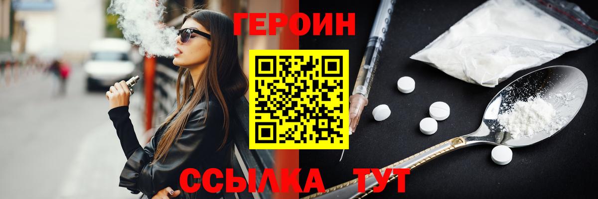 Героин Афган Северобайкальск