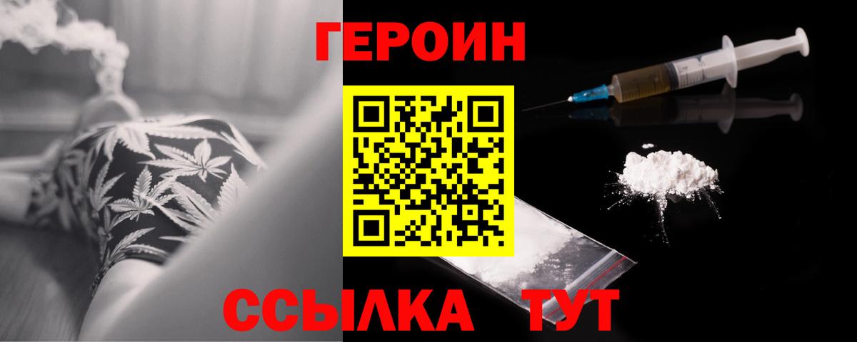 Героин Афган  Вход с VPN  Северобайкальск 