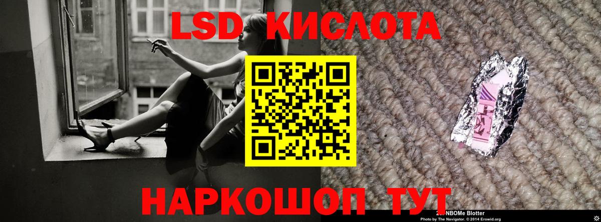 Лсд 25 экстази ecstasy  Лсд 25 экстази кислота  Северобайкальск  Вход с VPN 