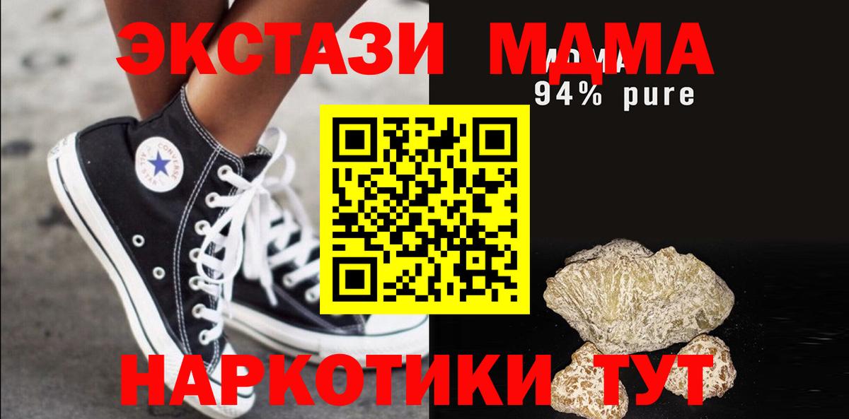 MDMA VHQ Северобайкальск