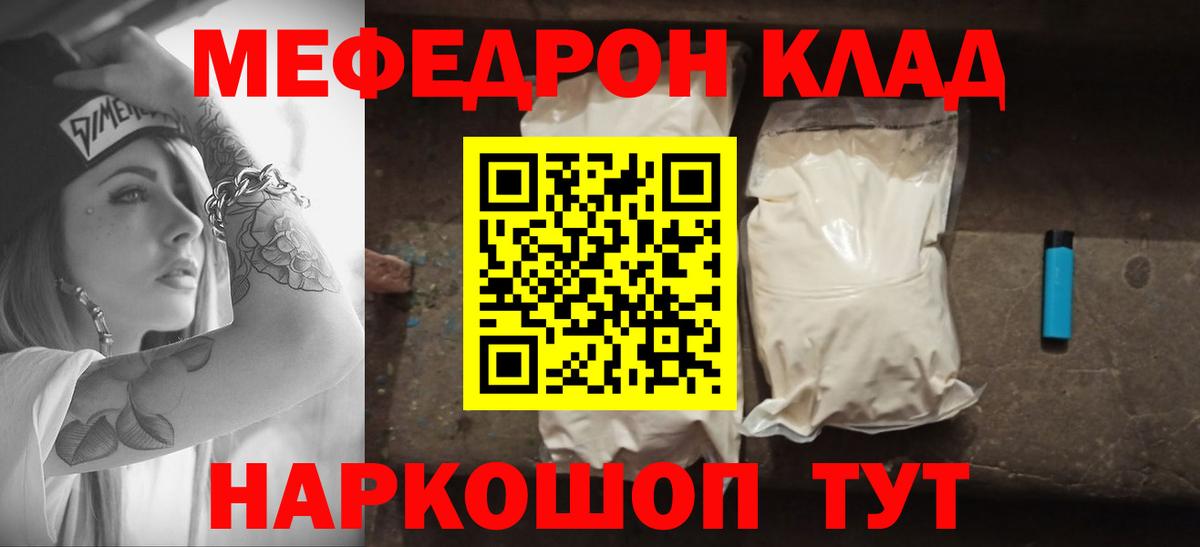 Меф VHQ  Вход с VPN  Северобайкальск  МЯУ-МЯУ кристаллы 