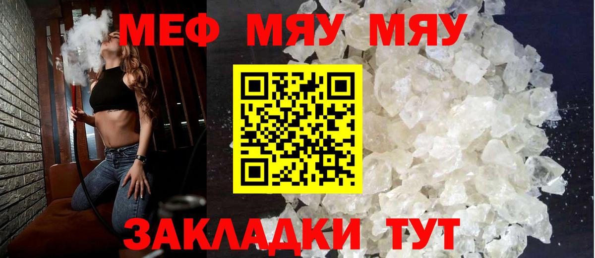 МЕФ кристаллы Северобайкальск