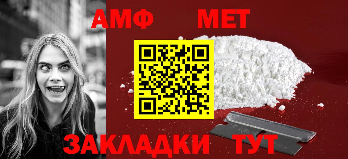 Первитин пудра  Вход с VPN  Северобайкальск 