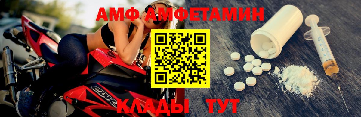 МЕТАМФЕТАМИН Methamphetamine Северобайкальск
