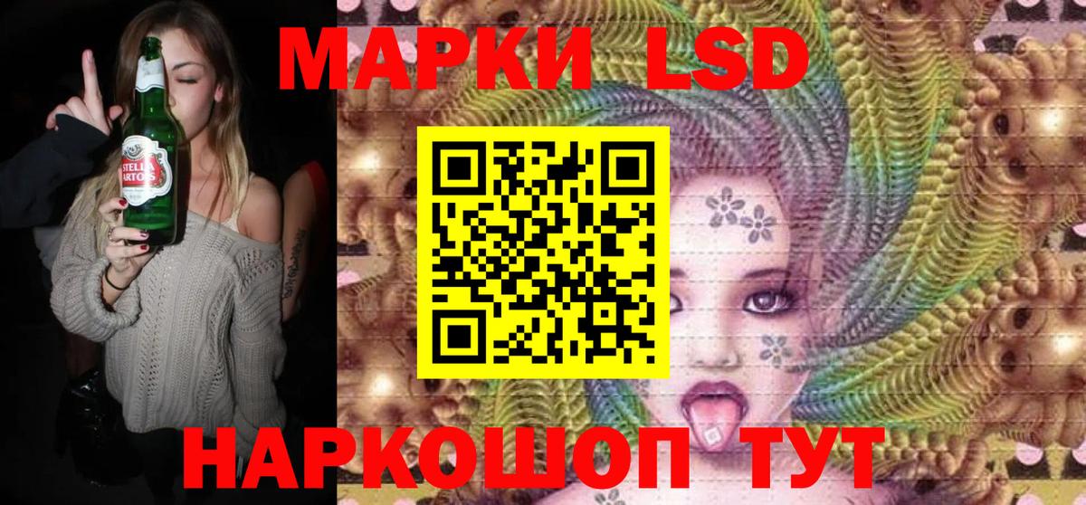 Северобайкальск  Наркотические марки 1500мкг  купить закладку  Вход с VPN  Наркотические марки 1500мкг 