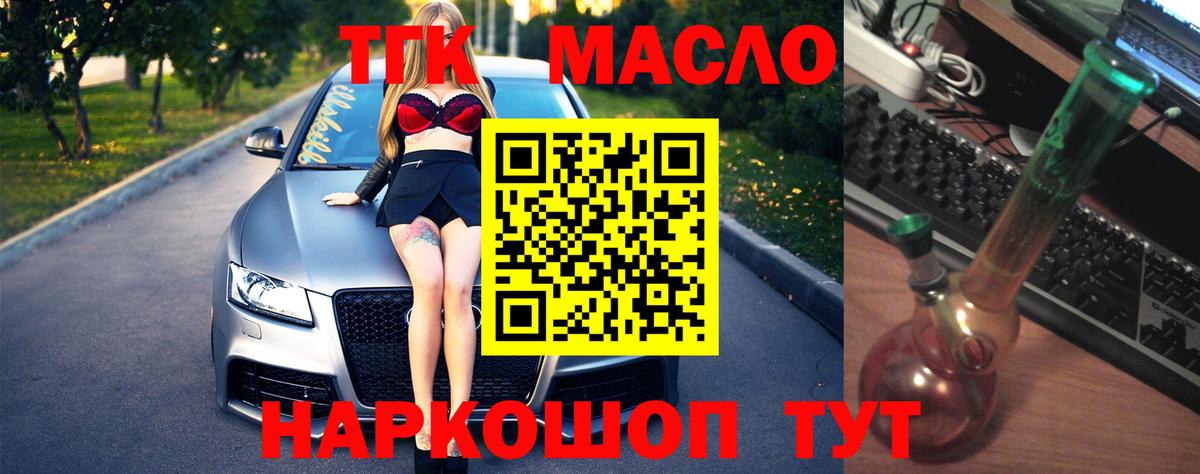 Северобайкальск  ТГК вейп  Вход с VPN 